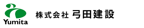 株式会社弓田建設