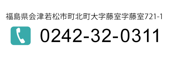 電話番号